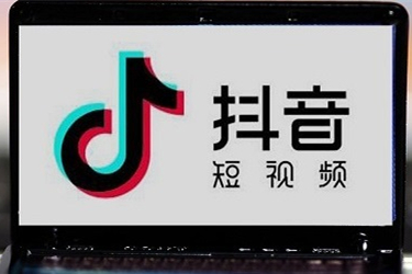 抖音營銷推廣怎么做?有哪些形式的推廣?